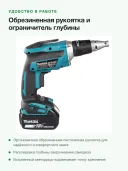 Шуруповёрт для гипсокартона аккумуляторный Makita DFS452Z LXT 18 В бесщёточный, 0–4000 об/мин, без АКБ