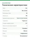 Термостат для душа Grohe SmartControl 29123 000 (29123000) хром