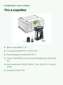 Аккумуляторная дрель-шуруповерт Festool C 18 HPC 4,0 I-Plus 576435