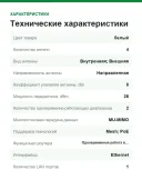 Уличная точка доступа Ubiquiti UniFi U7 Outdoor