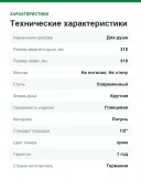 Верхний душ GROHE Rainshower Mono 310 26561000