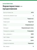 Душевая система Hansgrohe Raindance 27112000