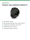 Умные часы Garmin Instinct 3, 50mm, Amoled Black with Charcoal Band (010-03020-00)