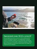 Эхолот беспроводной Deeper Smart Sonar START для рыбалки с берега, Wi-Fi, глубина до 50 м