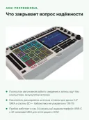 Сэмплер грувбокс Akai Professional MPC Live III Retro, 16 пэдов MPCe, 128 ГБ, экран 6,9"