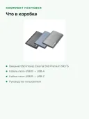 Внешний SSD Intenso External SSD Premium 500 ГБ, USB 3.2 Gen 1, до 500 МБ/с, корпус из алюминия, антрацит