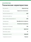 Эхолот Garmin Striker Vivid 9sv с датчиком GT52HW-TM (010-02554-01)