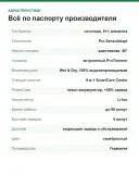 Электробритва Braun Series 9 PRO+ 9677cc, станция SmartCare 6-в-1 и чехол-аккумулятор PowerCase