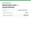 Пылесос вертикальный аккумуляторный Bosch Unlimited 7 BCS712E, 18 В, 2 АКБ 3,0 А·ч, чёрный