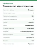 Верхний душ Hansgrohe Raindance 27381000