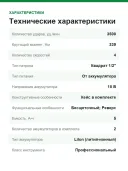 Гайковерт Milwaukee M18 FIW2P12-502X 4933478447 (с 2-мя АКБ, кейс)