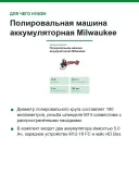 Полировальная машина аккумуляторная Milwaukee M18 FAP180-502X, 180 мм, 2 АКБ 5,0 А·ч, HD Box