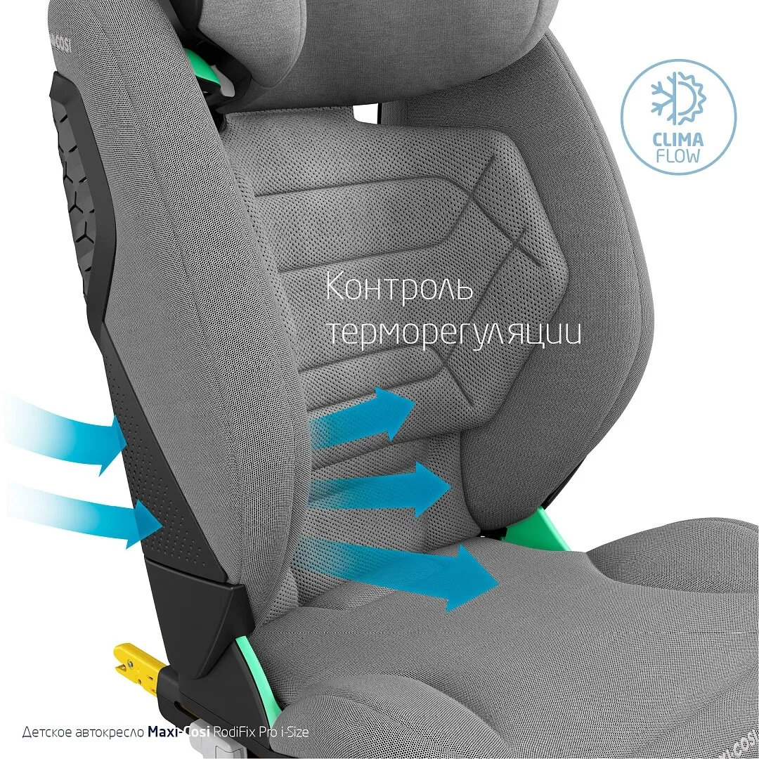 Автокресло 15-36 кг 100-150 см Maxi-Cosi RodiFix Pro 2 i-Size Authentic Grey серый — фото 4 из 12