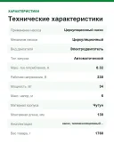 Циркуляционный насос Grundfos Alpha 2 15-60 (99261696), 130 мм