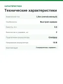 Энергокомплект(2 аккумулятора и зарядное устройство) Milwaukee M18 HNRG-552 4933464713
