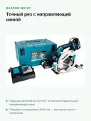Дисковая пила Makita DHS680RTJ, бесщеточный двигатель, зеленый/черный