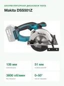 Аккумуляторная дисковая пила Makita DSS501Z, без АКБ и ЗУ, зеленый/черный