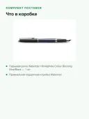 Перьевая ручка Waterman Hemisphere Colour Blocking, синий с черным, перо F