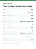 Смеситель для кухни GROHE Start Flow 30569000 с выдвижным изливом, вылет 215 мм, хром