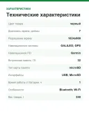 GPS-навигатор Garmin Camper 795 010-02747-10