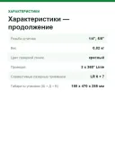 Нивелир лазерный линейный Bosch GLL 3-80 Professional, 30 м, ± 0,3 мм/m