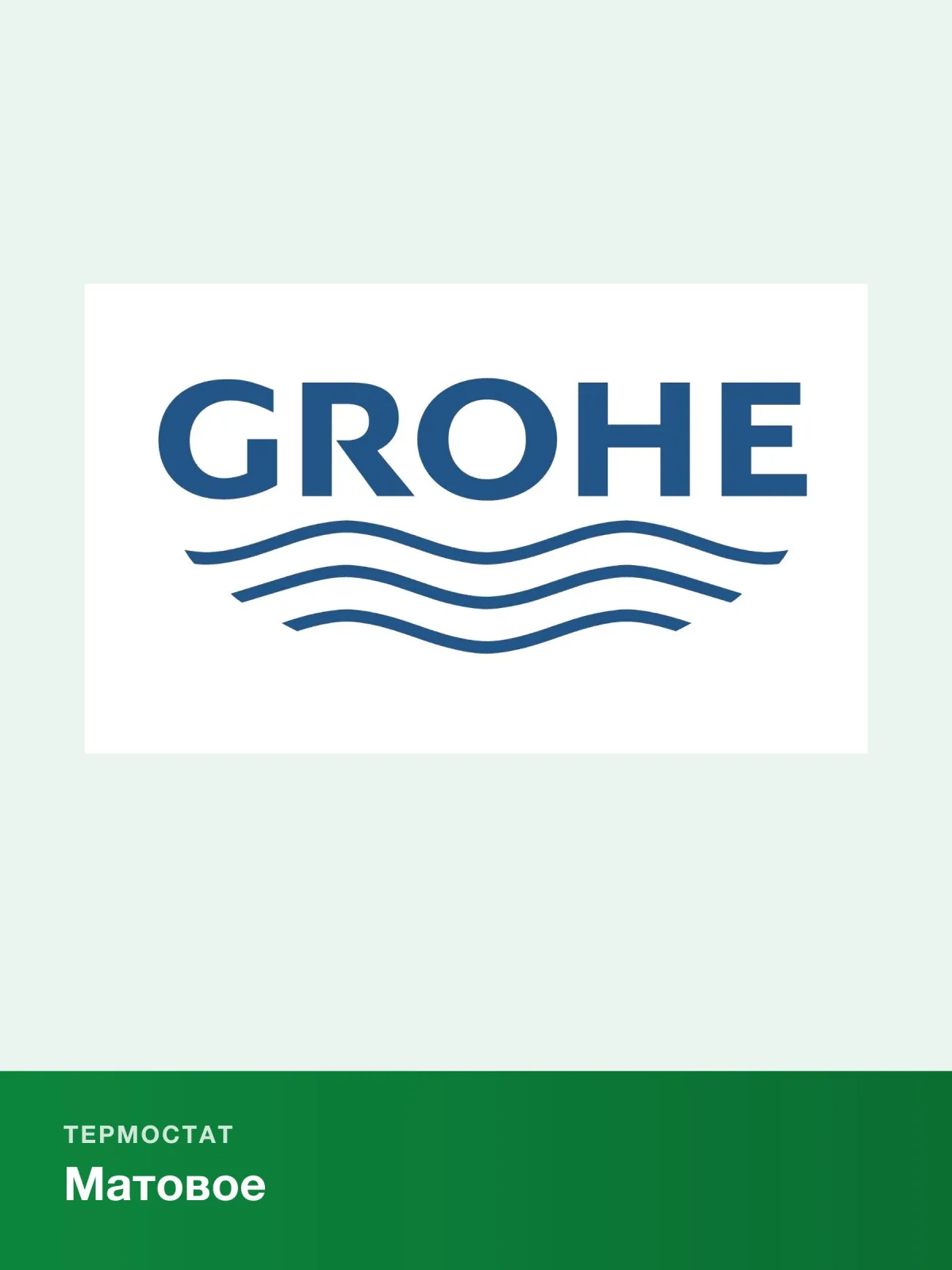 Внешняя часть термостата для ванны и душа GROHE Grohtherm SmartControl на 2 потребителя, квадратная, суперсталь 29124DC0 — фото 6 из 10