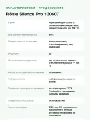 Набор посуды Rosle Silence Pro 130607, 13 предметов, сталь 18/10, индукция, пароварка