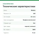 Кромочный фрезер по металлу Metabo KFMPB 15-10 F 601755500
