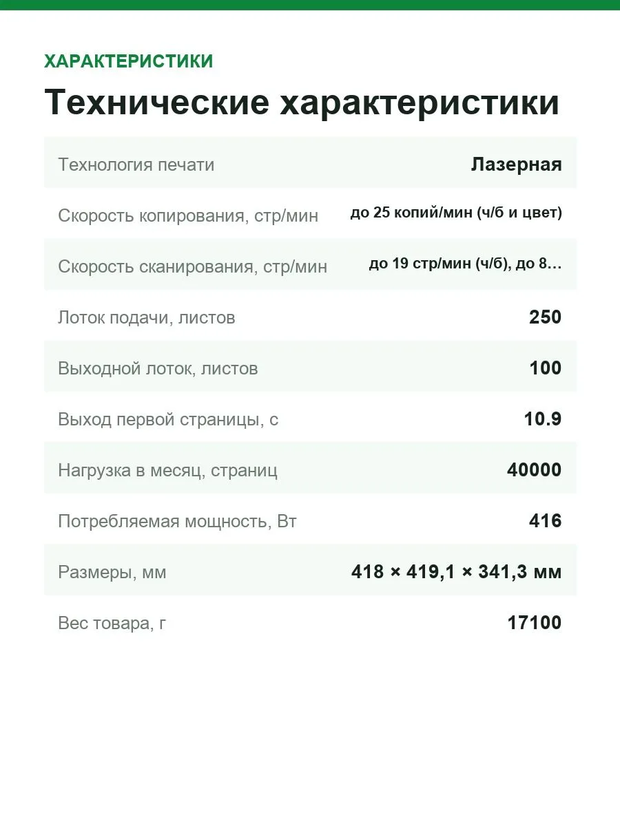 МФУ лазерное цветное HP Color LaserJet Pro MFP 3302fdn, печать/копирование/сканирование/факс, дуплекс, Ethernet — фото 3 из 11