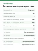 Дрель-шуруповерт аккумуляторная Metabo BS 18 LTX BL I (602358840)+metaBOX, БЕЗ АКБ И ЗУ