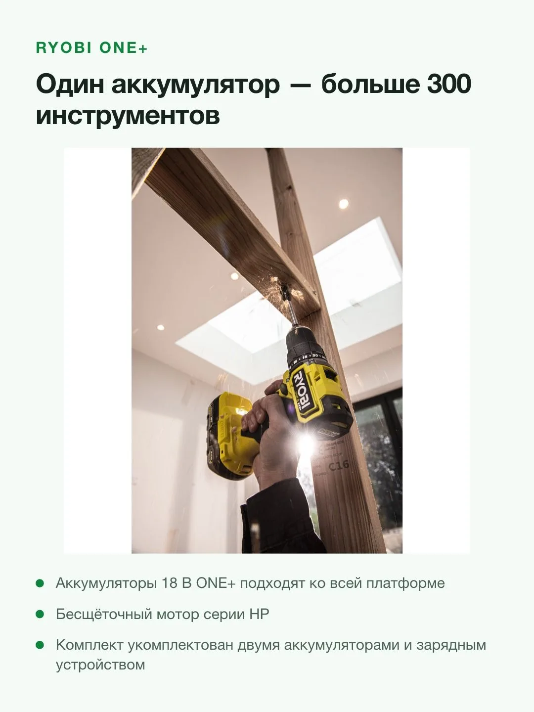 Дрель-шуруповёрт аккумуляторный RYOBI RDD18C-220S, 18 В, 2 аккумулятора 2,0 А·ч — фото 10 из 11
