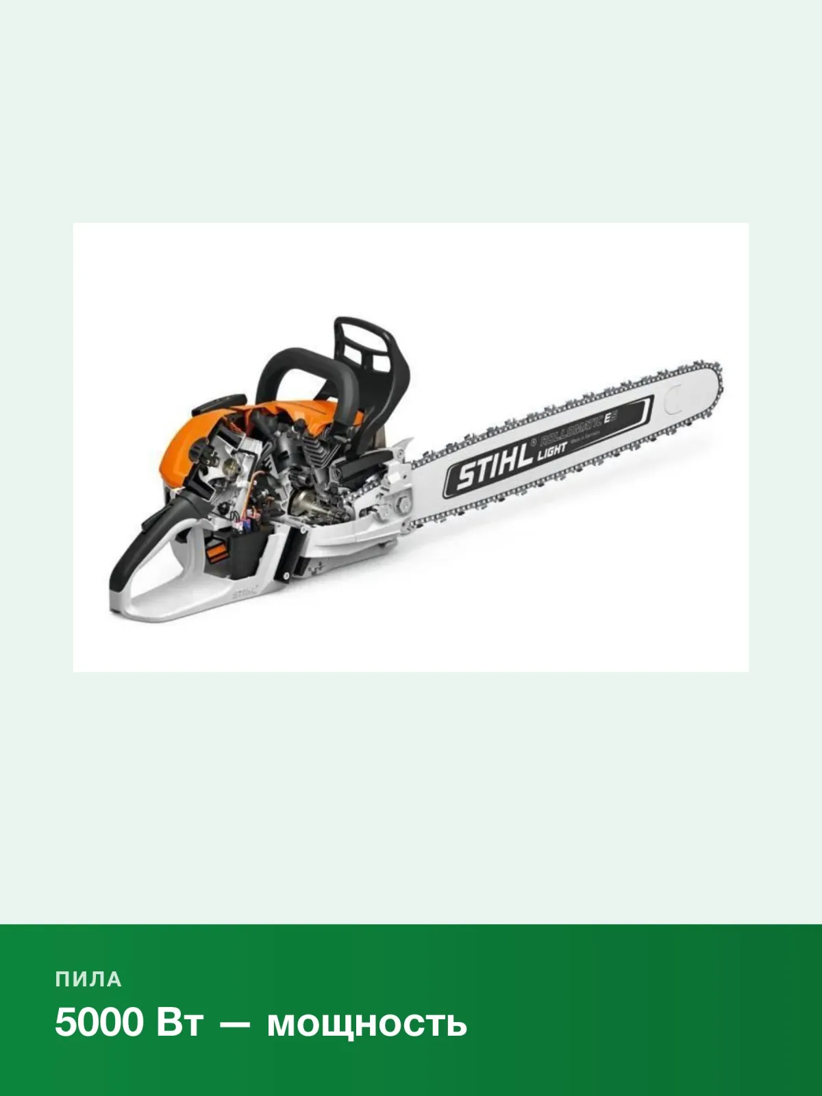 Бензопила STIHL MS 500i шина 50 см,72 зв,1,6 арт 11472000000 — фото 3 из 7