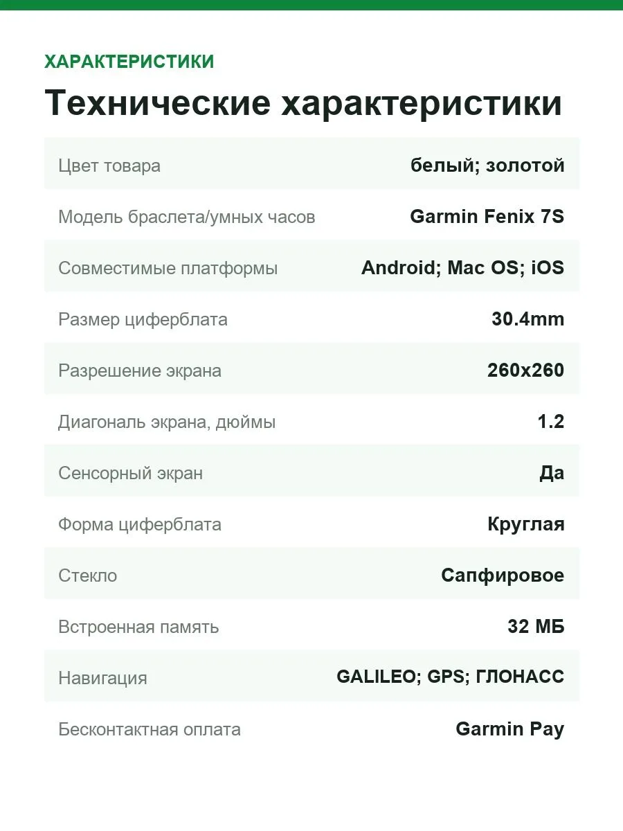 Смарт-часы Garmin Fenix 7s Pro Sapphire Solar золотистый корпус со светло-песочным ремешком, 010-02776-15 — фото 3 из 8