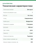 Верхний душ Hansgrohe Raindance E 300 1jet 26238000, хром