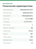 Циркуляционный насос GRUNDFOS ALPHA2 32-40 180 99261735