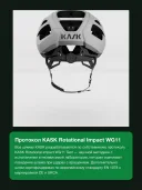 Шлем велосипедный KASK Protone Icon WG11, размер M 52-58 см, белый глянцевый, 230 г, Италия