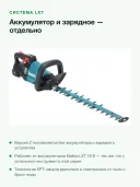 Аккумуляторный кусторез Makita DUH502Z (арт. 192840), зеленый/черный