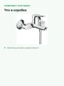 Смеситель для ванны Hansgrohe Logis E однорычажный настенный с переключателем на душ, 20 л/мин