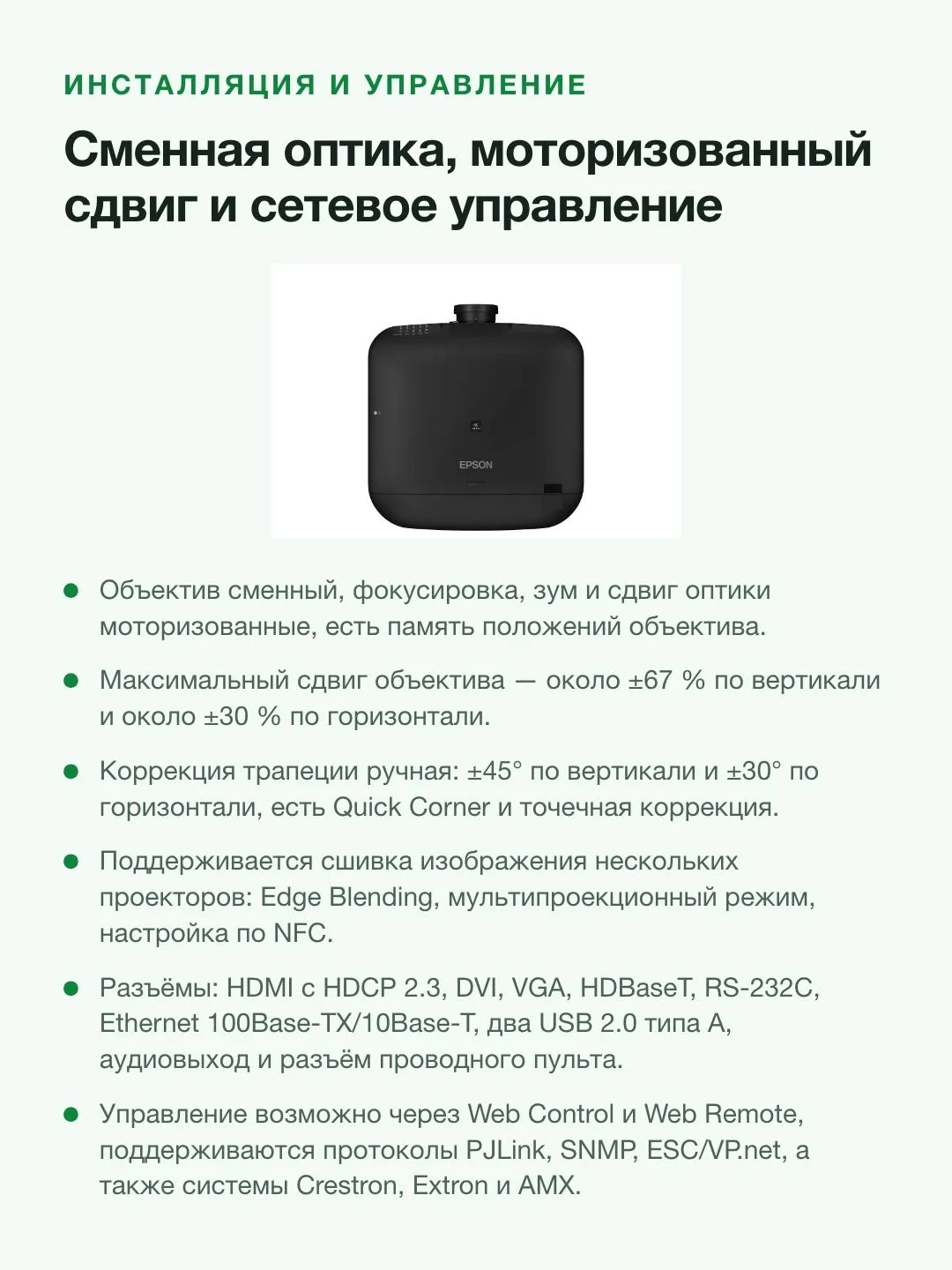 Проектор Epson EB-PU1007B лазерный 3LCD, WUXGA, 7000 лм, инсталляционный, без объектива, HDBaseT — фото 7 из 11