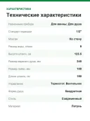 Душевой комплект Hansgrohe Crometta E 240 1jet Showerpipe EcoSmart 27281000