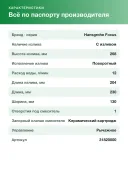 Смеситель для кухни Hansgrohe Focus 31820000