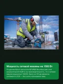 Аккумуляторная угловая шлифовальная машина Bosch Professional GWX 18V-15 PSC 06019H6G00
