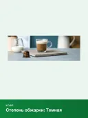 Кофе в капсулах Nespresso Original Corto