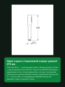 Ручной душ GROHE Vitalio Get Stick 27458000 одна струя, длина 216 мм, хром