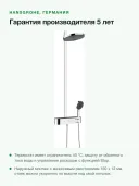 Душевая система Hansgrohe Pulsify S Showerpipe 260 2jet с термостатом, верхний душ 260 мм, хром