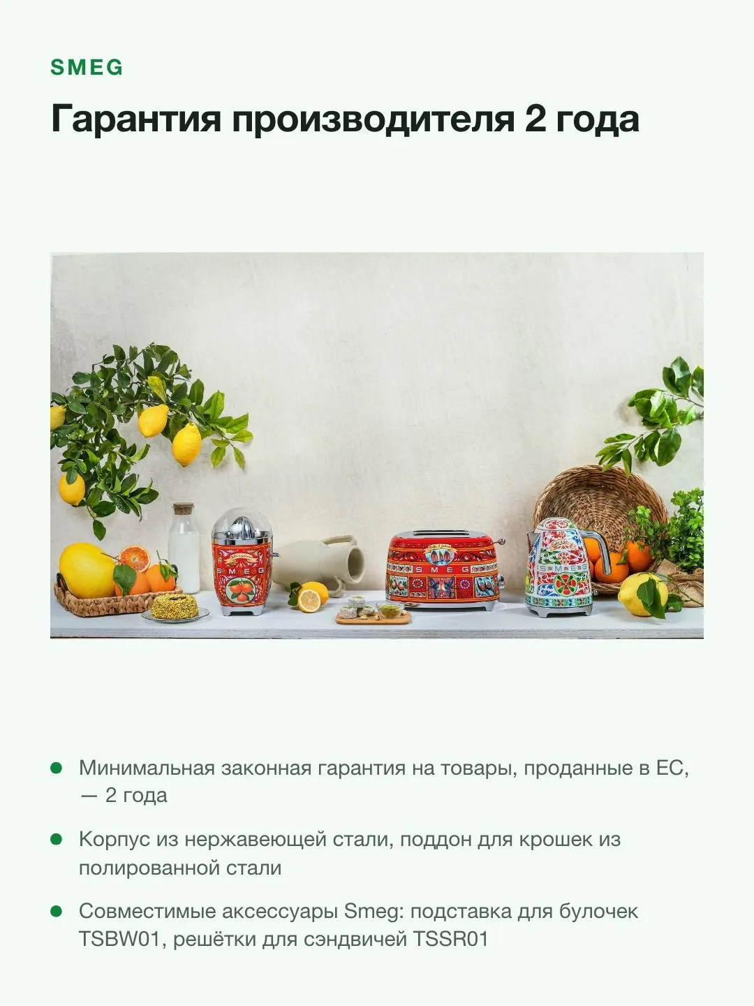 Тостер Smeg 50s Style Sicily is my love TSF01DGEU, 2 тоста, 950 Вт, 6 уровней прожарки — фото 7 из 8