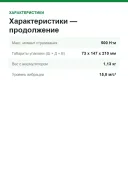 Гайковёрт ударный аккумуляторный Bosch GDX 18V-285 Professional, 18,0 В, 285 Н·м