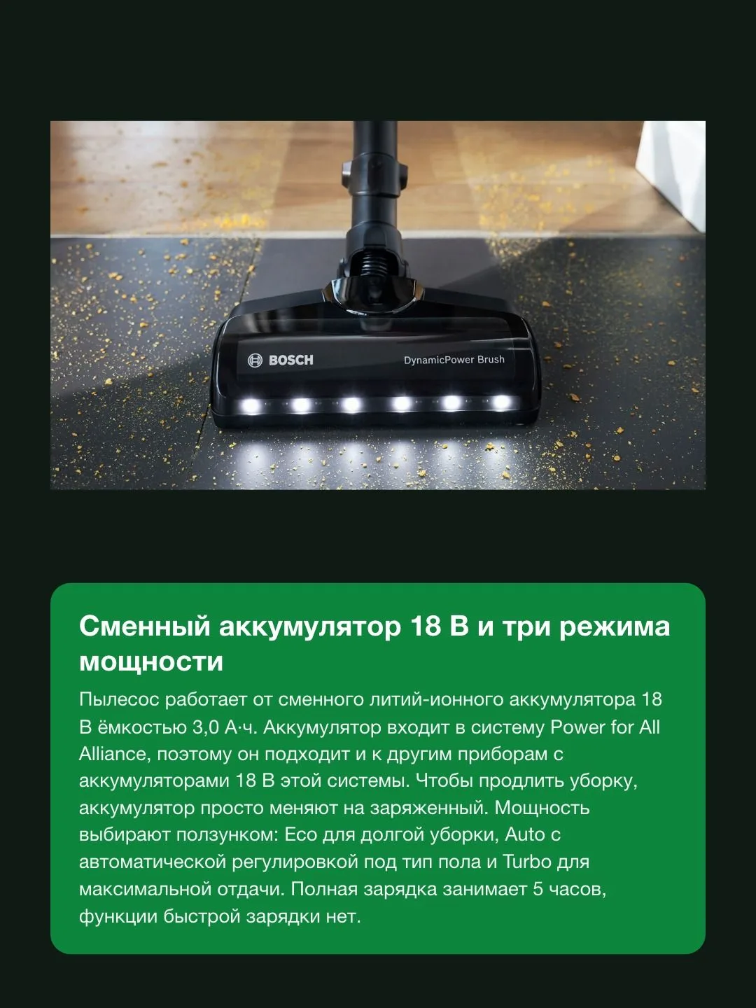 Пылесос вертикальный аккумуляторный Bosch Unlimited 7 BKS711MTB, 18 В, 3 А·ч, белый — фото 6 из 11