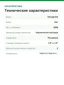 Смеситель для ванны Hansgrohe Metris 31480000