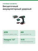 Бесщеточный аккумуляторный ударный гайковерт Metabo SSW 18 LTX 400 BL 602205800